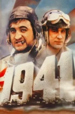 1941: Çılgın Dünya Poster