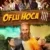 Oflu Hoca 4 Small Poster