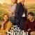 Bekarlara Yer Yok Small Poster