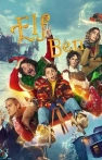 Elf Ben