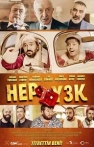 Hep Yek 3: Titrettin Beni