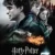Harry Potter ve Ölüm Yadigarları: Bölüm 2 Small Poster
